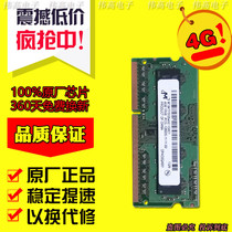 mei guang 4GB 1RX8 PC3L-12800S 4G DDR3L 1600 1 35V low notebook memory
