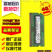 Samsung 4G 1RX8 PC3L-12800S DDR3L 1600 M471B5173QH0-YK0 Original memory