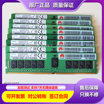 Huawei 06200213 06200225 N24DDR402 with 16g heavy needle for the 2400 DDR4 ECC REG memory