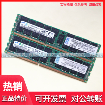 IBM 49Y1562 49Y1563 server memory 16G 2RX4 PC3L-10600R REG ECC