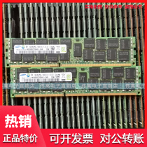 Samsung Server Memory 16G 2RX4 PC3L-10600R DDR3 1333 REG ECC RDIMM