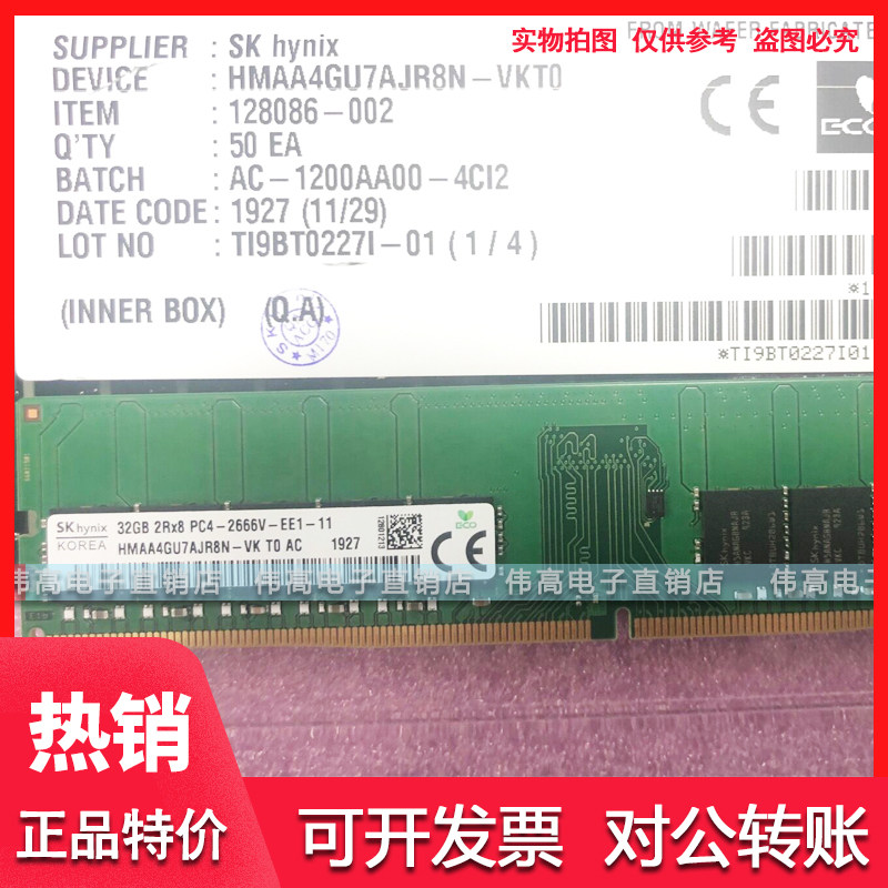 SK Hynix 32G 2RX8 PC4-2666V DDR4 2666 UDIMM Pure ECC server memory