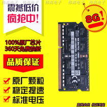 SK Hynix black 8GB 2RX8 PC3 PC3L-12800S notebook memory DDR3 8G 1600
