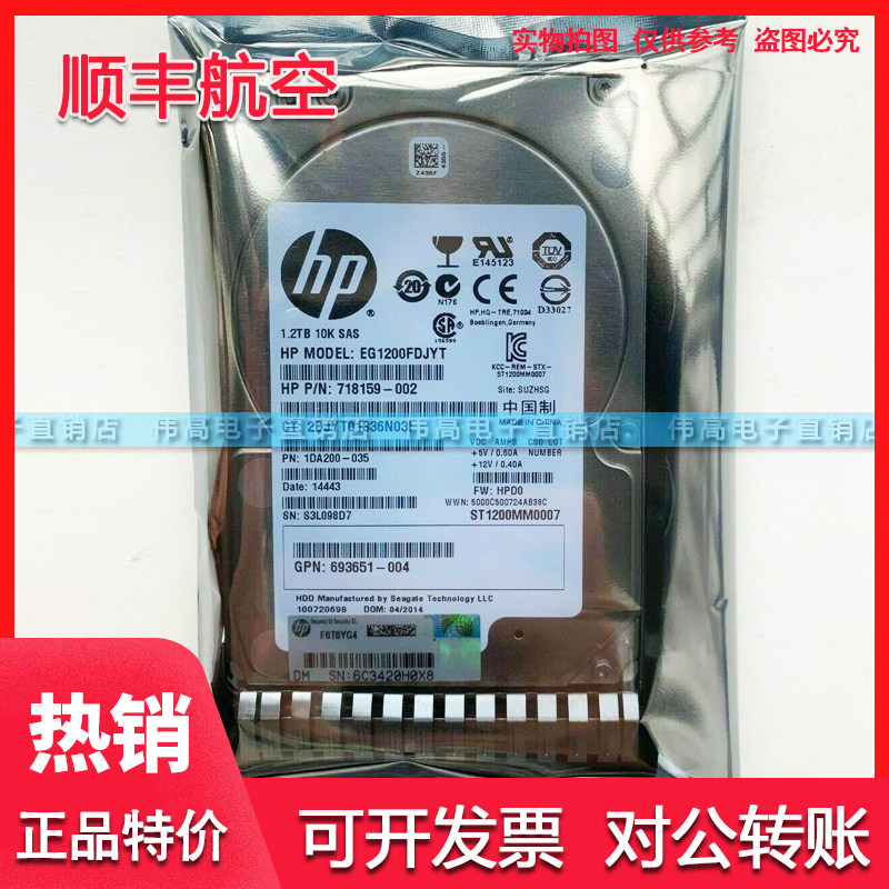 HP DL580p DL388e DL388e Gen8 Gen8 G9 server hard disc 1 2T SAS 6Gb 718292