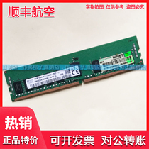 HP 815098-B21 840757-091 16G 1RX4 PC4-2666V ECC REG Memory Strip