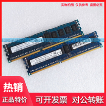 Modern SK 8G 1RX4 DDR3 1600 ECC REG PC3 PC3L-12800R server memory