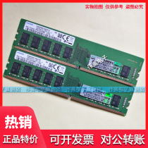 HPE 16G 2RX8 PC4-2666V-EEC Server Memory Strip 879527-091 P06773-001