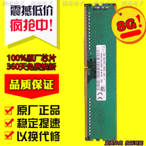 SK Hynix 8G 1RX8 PC4-2666V DDR4 desktop memory HMA81GU6JJR8N-VK