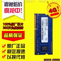 ELPIDA DDR3 4G 1600 4GB 1RX8 PC3-12800S standard pressure notebook memory