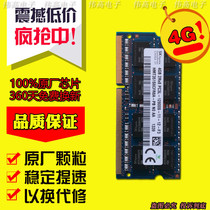 Lenovo Z410 E49 E49L E49A E49AL E49G Original 4G DRR3 1600 Notebook memory