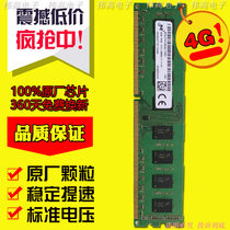 mei guang original memory 4G 1RX8 PC3-12800U desktop memory DDR3 1600 1 5V
