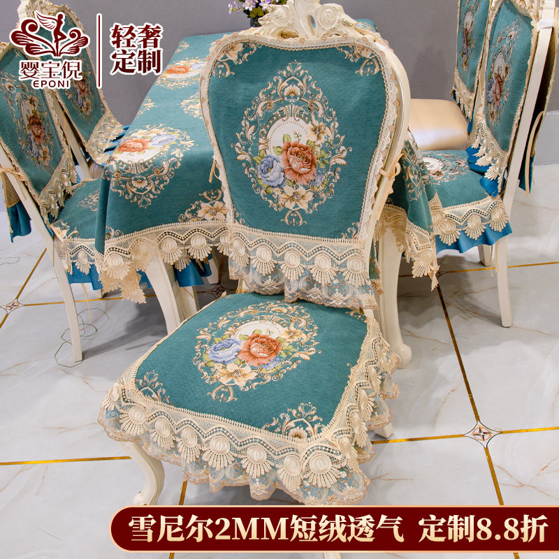 2021 summer new European table cloth light luxury high-end chair cushion table cover non-slip chair cushion custom-made