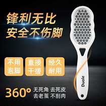 German Pedicure pedicure with a foot stone rubbing foot Death to the foot and feet heel to the old cocoon tool