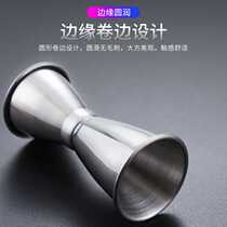 Curl Stainless Steel Double Head Volume Wine Bar Calorimeter Wine Tune Wine Quantity Cup Oz Cup Bar Counter Ambooty Cup