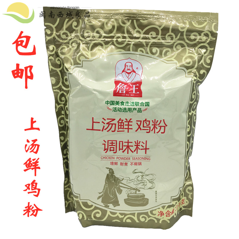 Zhan Wang soup fresh chicken powder 1Kg bag Food and beverage stir-fry soup flavoring fresh cooking-resistant chicken powder seasoning