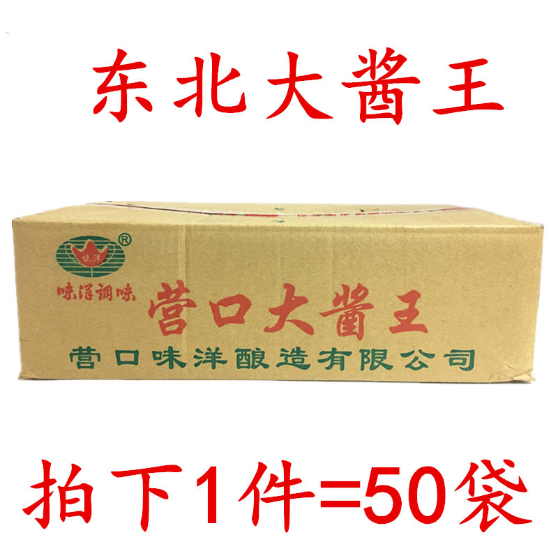 RMB75  TASTE FOREIGN BRANDS LARGE SAUCES KING 160g NORTHEAST SPECIAL PRODUCE FARMHOUSE LARGE SAUCES BEAN-PETAL SAUCE
