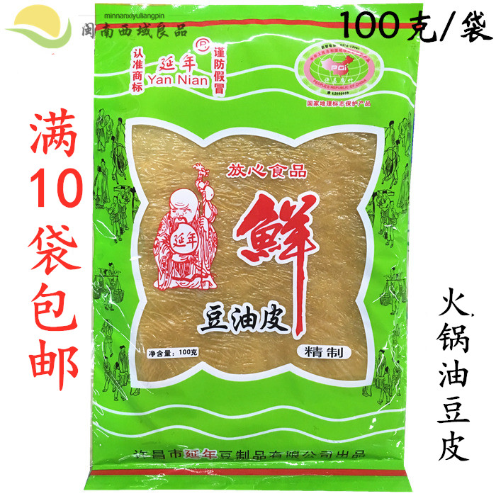 (10 bags) Yannian oil bean skin hot pot bean oil skin fresh bean oil skin hot pot package spring rolls tofu skin