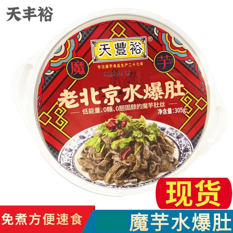 Tianfengyu Konjac Old Beijing Water Burst Belly Traditional Flavor 305g Vegetarian Hairy Belly Free Cooking Instant Food Cold Konjac