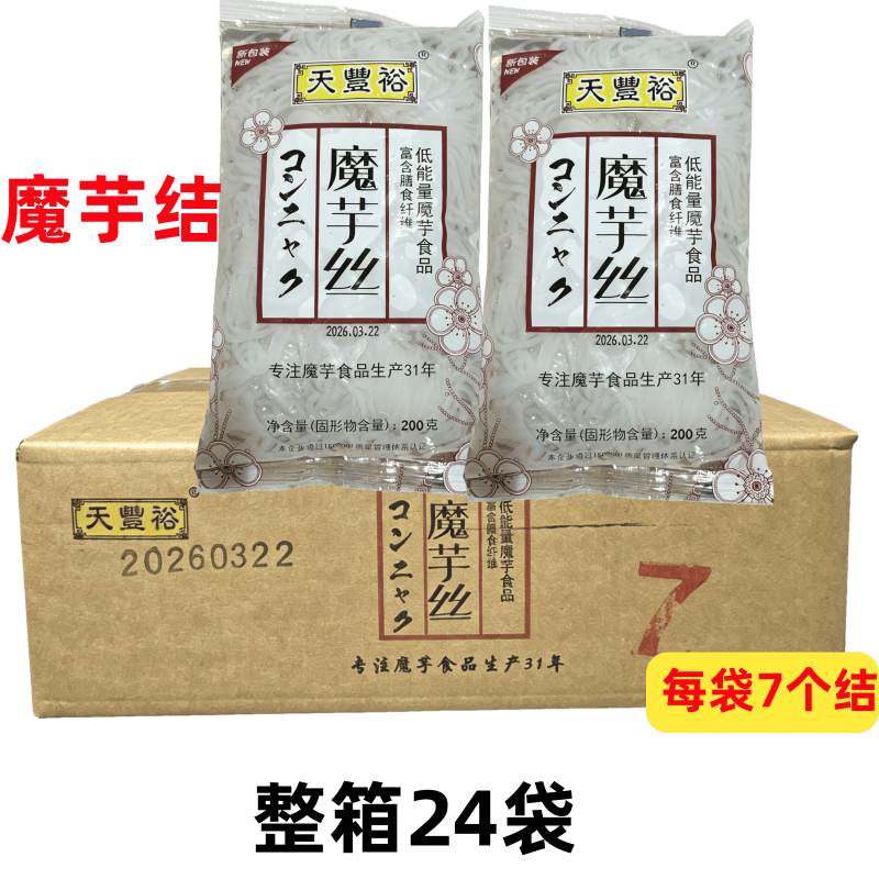 Tianfengyu Konjac Noodles 24 Bags/Box Oden Konjac Noodles Hot Pot Konjac Noodles Convenient Instant Vegetarian Food