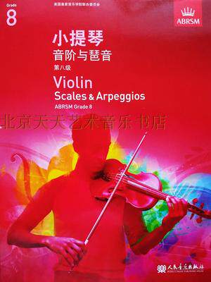 Every day the Emperor of the Art Center checks the exam violin level and arkoni eighth grade Chinese genuine
