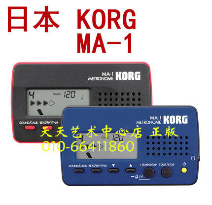 Everyday art Japan KORG electronic metronome MA-1 metronome violin piano guitar general