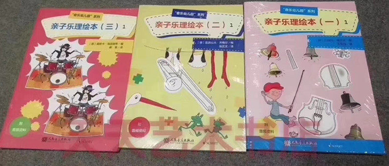 Music Kindergarten Series parent-child leicesplotter (1-3) for a total of 12 weepers to listen to music