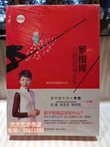 Tientian Art Center Store Luo directed children how to learn music (hardcover version up and down) (fine) Luo Weihua