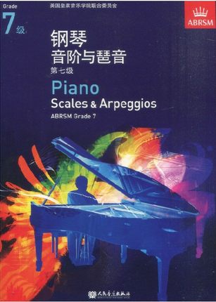 The Piano Soundstage of the Piano Examination Examination of the British Emperor and the English Edition of the seventh grade of Pazyin