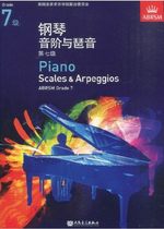 Emperor Piano Exam Piano Scales and Arpeggios Level 7 Chinese Genuine