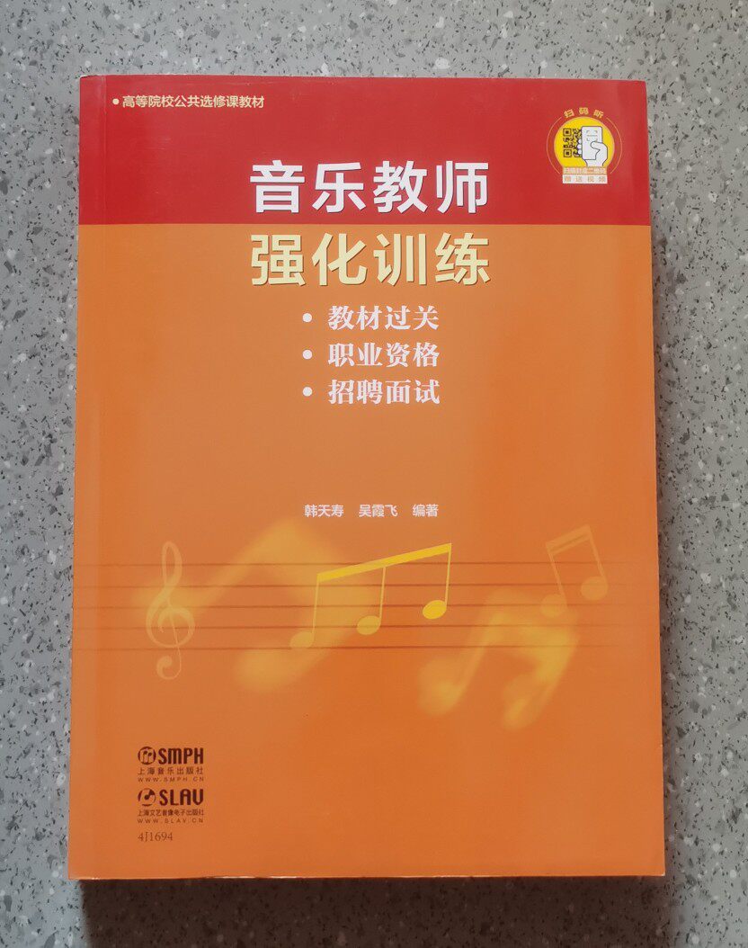 Intensive training for music teachers Scan the QR code to give away matching videos Teaching materials clearance Vocational qualifications Recruitment interviews