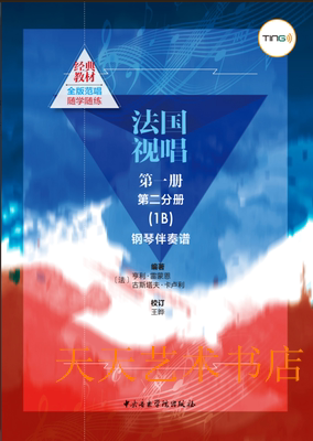 Every day Art France opes for the first book of the second part of the book 1B the accompaniment of the piano