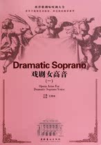 Tian Tian Art Western Opera Arias Daquan Drama soprano 1