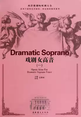 Tian Tian Art Western Opera Aria Daquan Drama Soprano 1