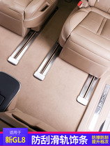 Beek gl8 Seat Slide Track Bright Strips Es Interior New 28t Business Body Sticker 25s Changed Trim Special Accessories