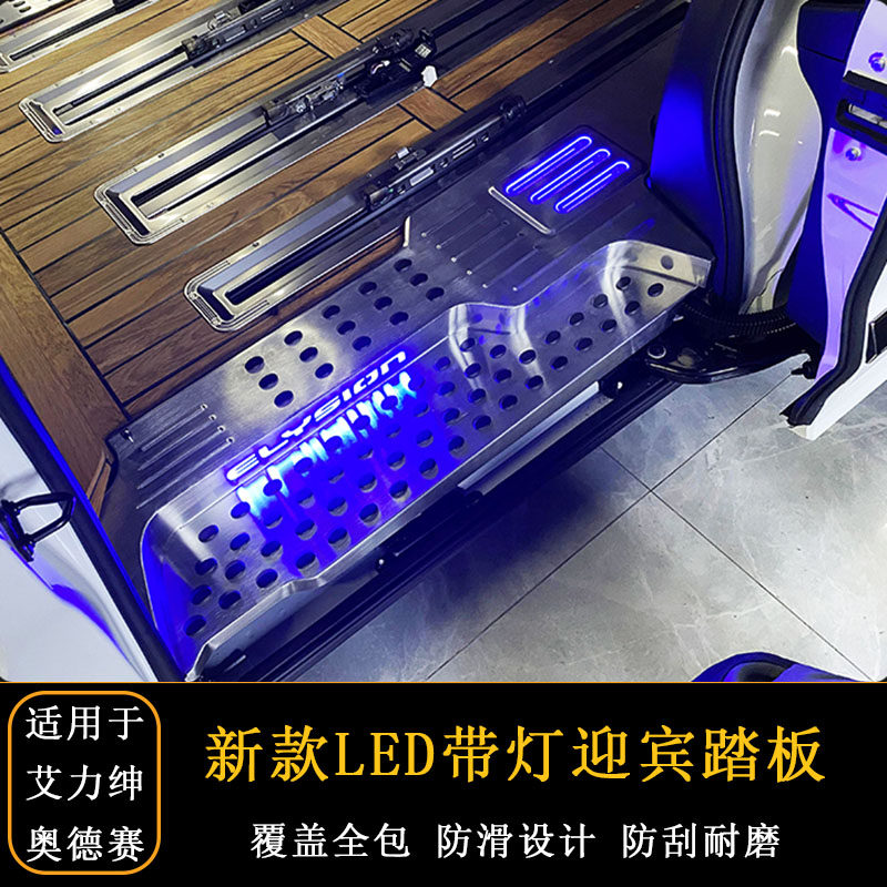 Suitable for Honda Odyssey Allison's new lighted welcome pedal threshold bar hybrid special modified pedal