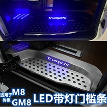 Legend M8 Special welcome pin pedal threshold bar Legend GM8 master version changed decorative pedal stainless steel rear guard plate