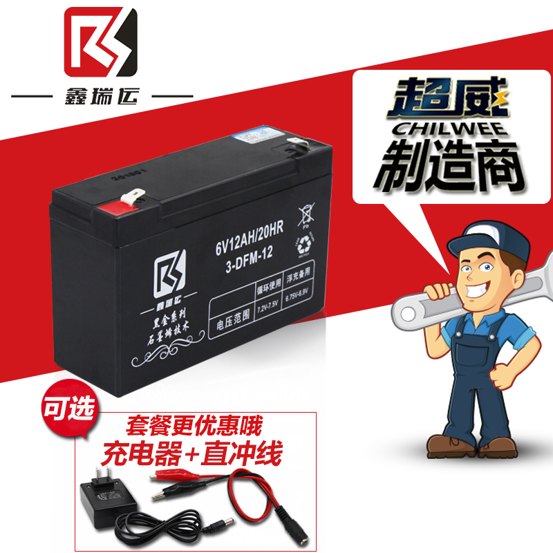 Xinruiyun 6V10a12AH 20HR battery Children's electric car battery large capacity 6V battery universal