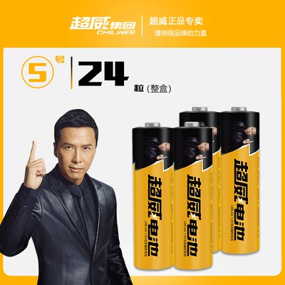 Chaowei No 7 remote control battery No 7 alkaline children's toy alarm clock 1 5V battery Air conditioning mouse No 5 battery