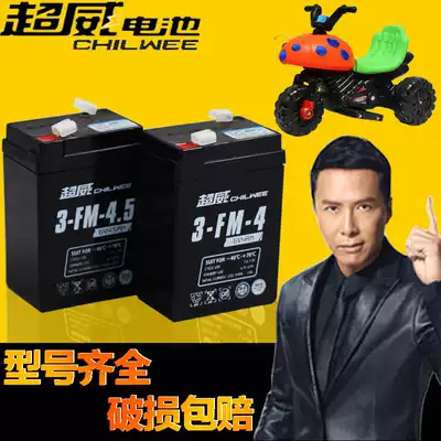 Chaowei 6v4 electric toy car battery children car three-wheeled locomotive battery small yellow man 6V4 5a 20HR