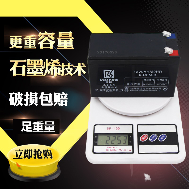 Xin Ruiyun 12v9ah battery ups electric sprayer battery audio 12V8A12 Volt 7A 20hr large capacity