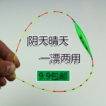 Cloudy Sky Sunny Day Dual-use Floating Rafting Special Price Float Plus Coarse Eye-catching Date Nuclear Crucian Carp Fish Rafting Fishing Gear