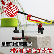 Bridge Guardrails Multifunction Fishing Rod Bridge Fishing Holder Boat Fishing Hand Rod Valve Rod Raft Rod Automatic Pole Bracket Gun Table