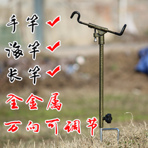 Long pole special bracket ground insertion large bracket universal fishing rod rack hand rod sea rod rack fishing supplies