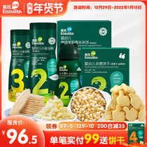 English snack combination 5 boxes of infants and young children praise biscuits small fish puff small steamed bread grinding teeth rice cake vegetable flavor