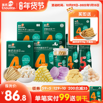 Yings 4th order snack combination baby dissolved bean sandwich rice cake finger puff bar cheese charcoal bar biscuits