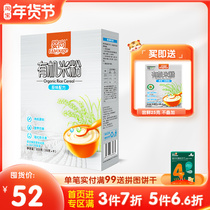 Baby still Organic infant rice flour high-speed rail nutrition rice paste portable small package 6-36 months baby food supplement