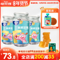 Shang Ke Shi Ruan more zinc Tiwei 3 cans of baby snacks fruit children fruit cake fudge baby zero food supplement