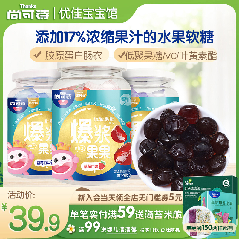 Shang Can Poetry Blast Berries Fruit Children Snack Fruit Soft Sugar Strawberry Juice Pinch Pulp Sugar Stuffed With Baby snacks-Taobao