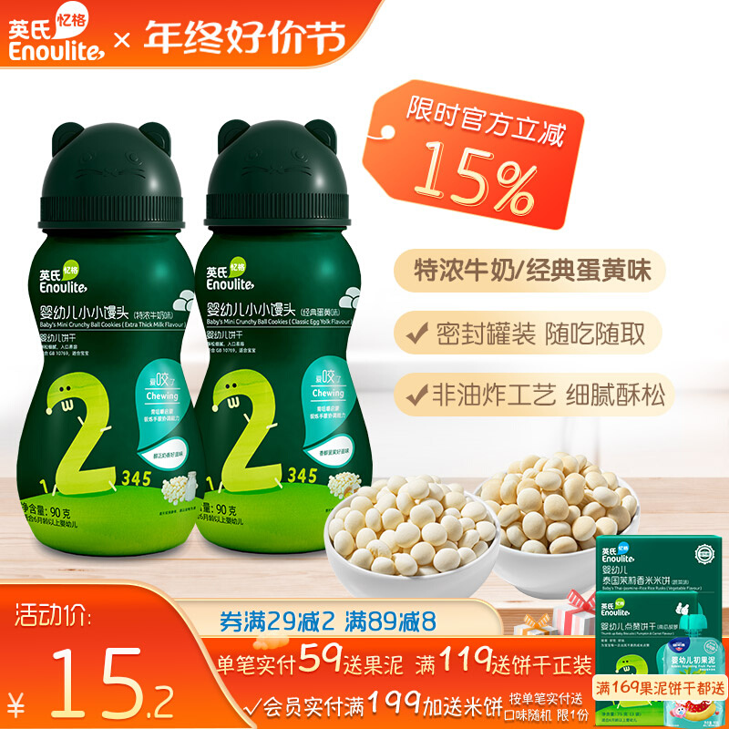 Young baby buns with small buns, egg yolk flavor children biscuits milk beans Leisure nutritious baby snacks canned-Taobao