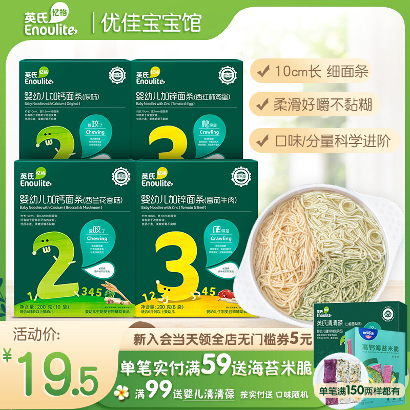 Yingzi baby noodles No Add salt original flavor Short line Noodle Eggs Beef children Nutrition hanging noodles Baby coveted-Taobao